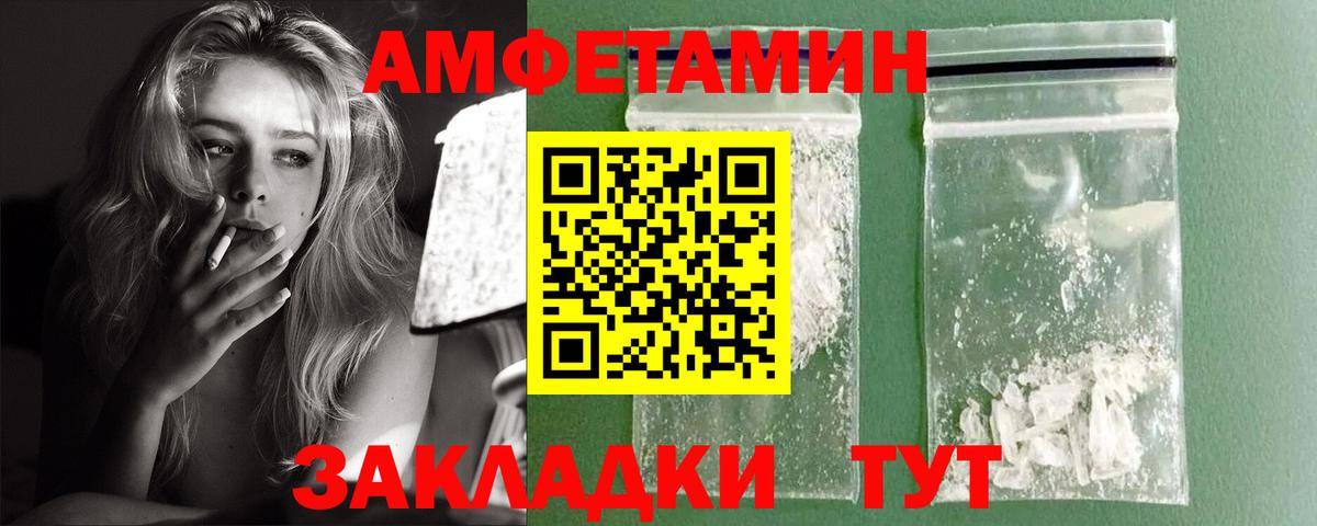 Амфетамин Premium  Вход с VPN  нарко площадка какой сайт  Кстово  АМФЕТАМИН 