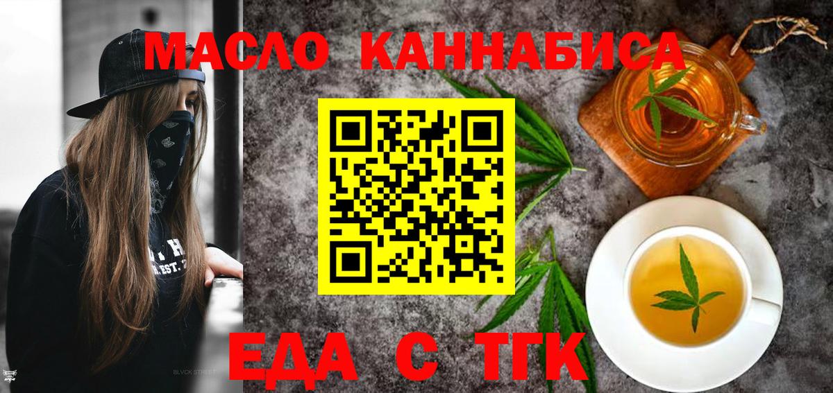Cannafood конопля  Вход с VPN  Кстово 