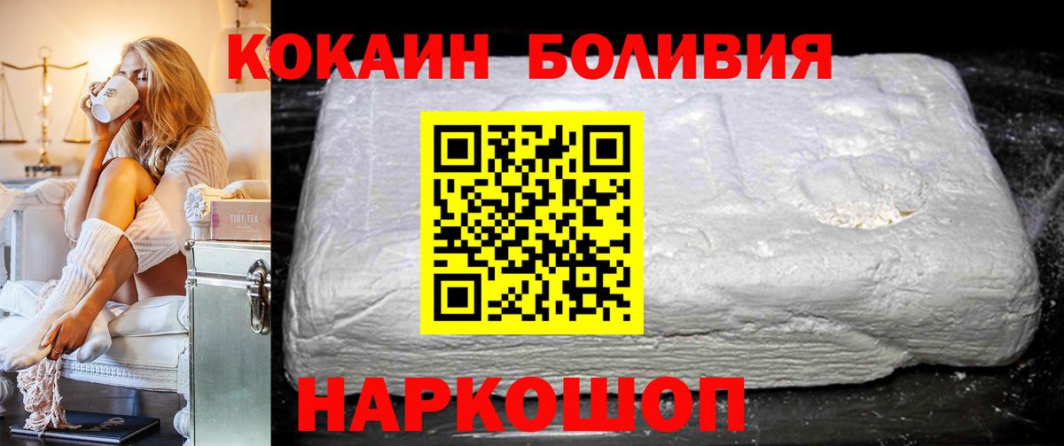 Кстово  КОКАИН 97%  КОКАИН  Вход с VPN 