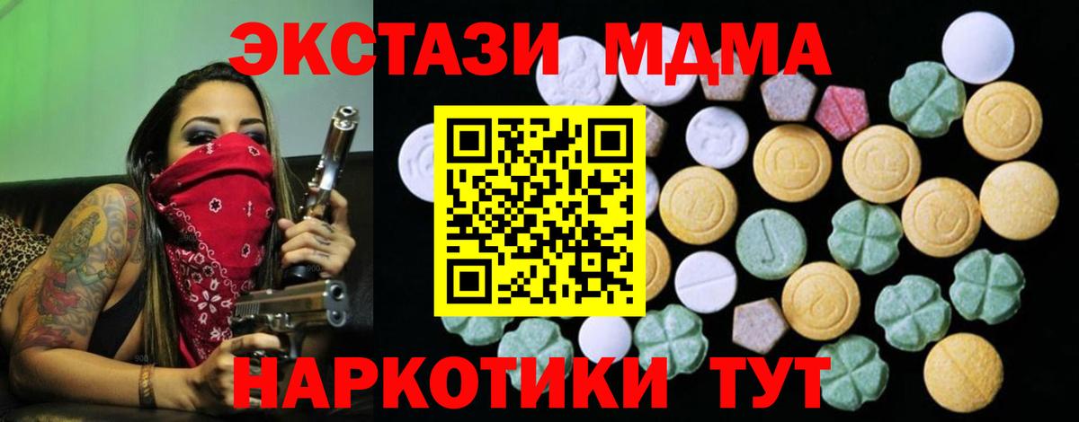 Ecstasy XTC  Вход с VPN  blacksprut зеркало  Экстази таблы  Кстово 