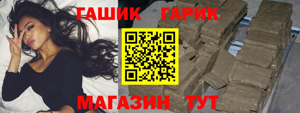 ГАШИШ гарик Кстово