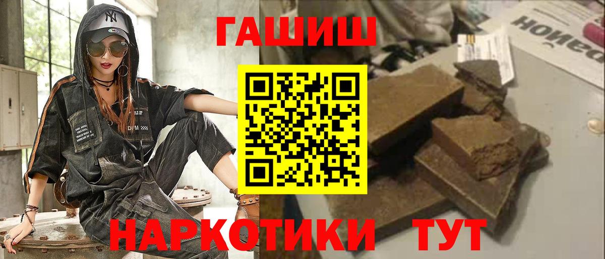 Гашиш  Вход с VPN  Кстово  ГАШИШ ice o lator 