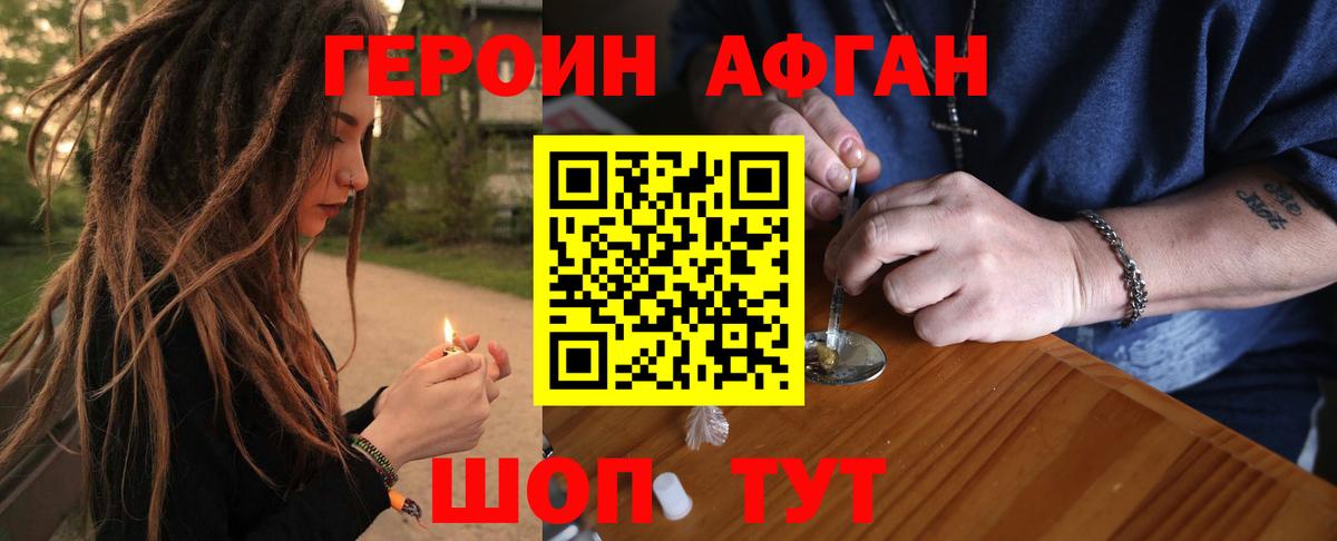 Героин гречка Кстово