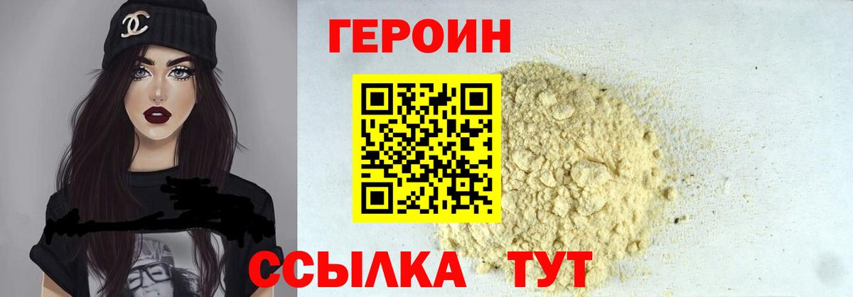 ГЕРОИН афганец  Героин  Кстово  Вход с VPN 