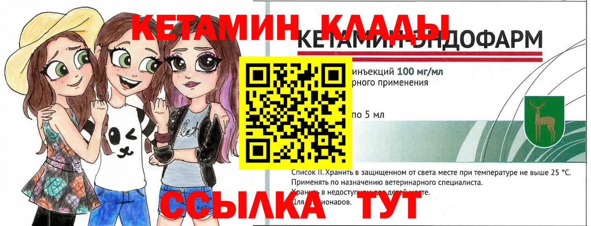 Кетамин VHQ  это телеграм  Кстово  Вход с VPN  КЕТАМИН ketamine 