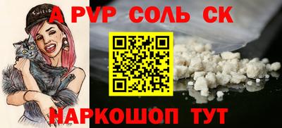 стаф Будённовск
