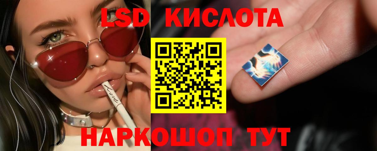 Лсд 25 экстази кислота Кстово