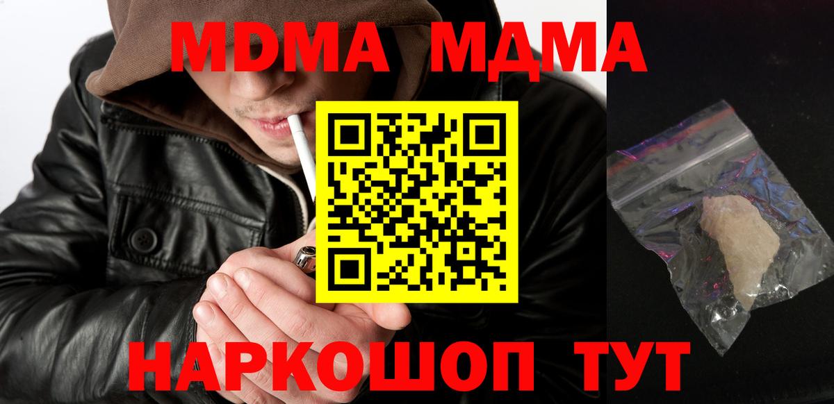 Кстово  МДМА VHQ  Вход с VPN 
