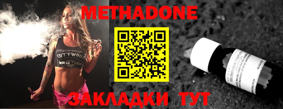 Метадон VHQ Кстово