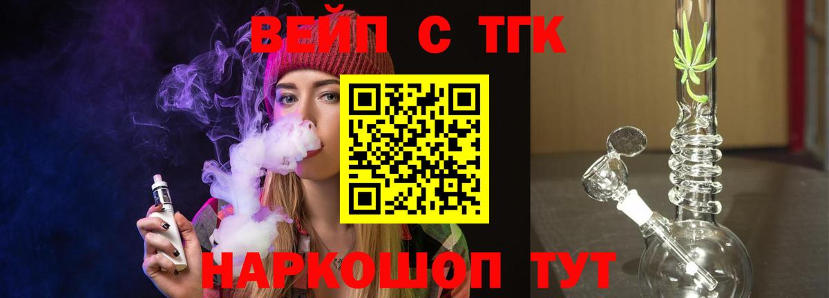 Кстово  ТГК жижа  Вход с VPN 